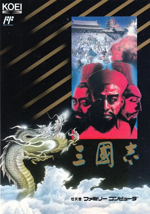 Sangokushi (Japan)